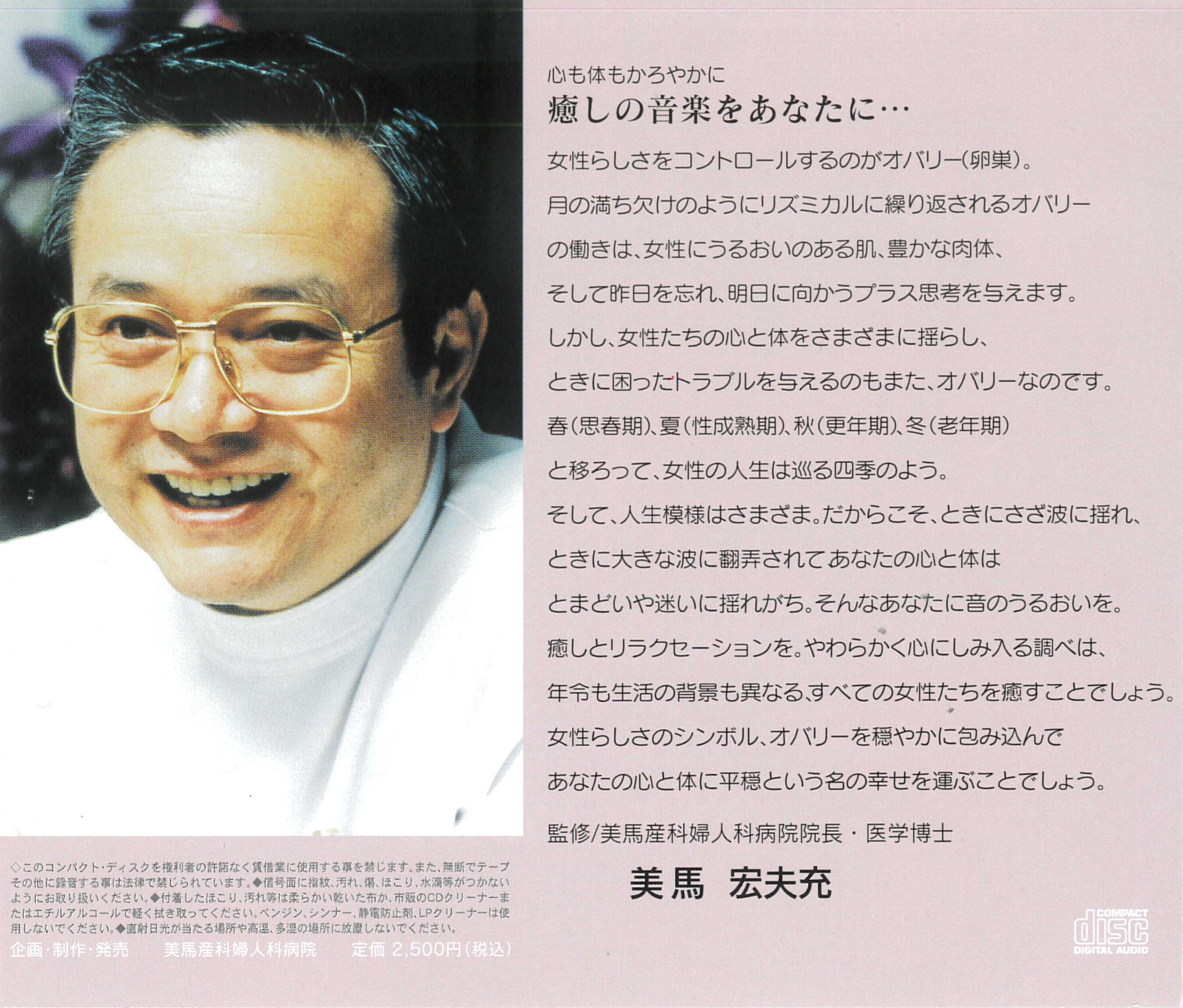 オバリーと癒し 紹介画像